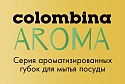 Теперь мы производим ароматизированные губки!